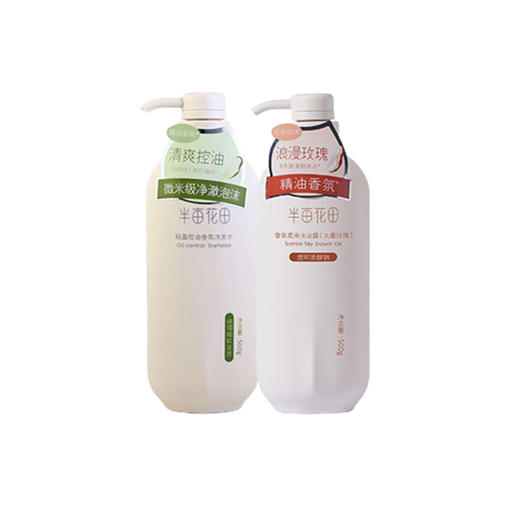 半亩花田 好事花生洗护套装ZY38 6978253220473 商品图4