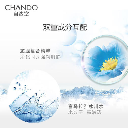 自然堂 雪域精粹纯粹滋润洗颜霜125g 6947991200153 商品图4