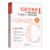 信息学奥赛1：114道题零基础吃透C++与算法基础（视频教程+代码详解+刻意练习）王健伟 著 北京大学出版社 商品缩略图0
