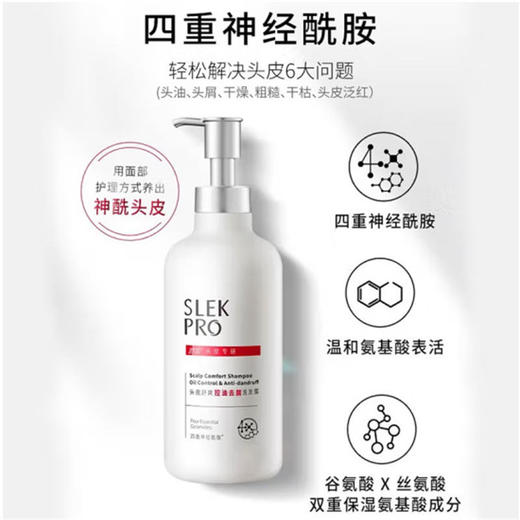 舒蕾 头皮舒爽控油去屑洗发露430ml 6973226725511 商品图2