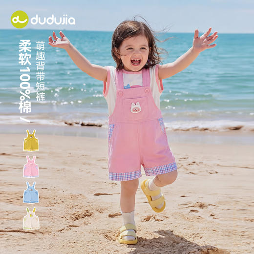 【纯棉】嘟嘟家儿童裤子纯棉男童夏季童装背带裤女童轻薄款夏装D6BKZ225 商品图1