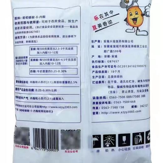 【ZCWJ】  葡萄糖酸内脂  战马内酯  豆腐王嫩豆腐早餐豆腐脑商用原料凝固剂专用 商品图1