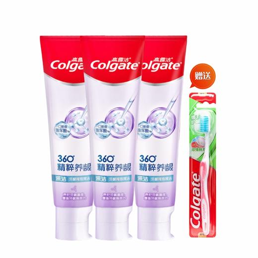高露洁 360精粹养龈深洁牙膏120g*3支+牙刷1支 ct120c3y1 商品图0