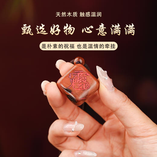 雷击木吊坠本ming年文昌雷祖赵公明金光朱砂讳字荣光吊坠 商品图3