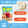 月投 | 《21世纪英文报》少儿画刊 2026年3月起 期刊预订 商品缩略图0