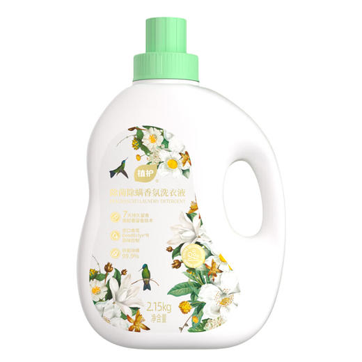 植护 除菌除螨香氛洗衣液2.15kg ZH408764 商品图0