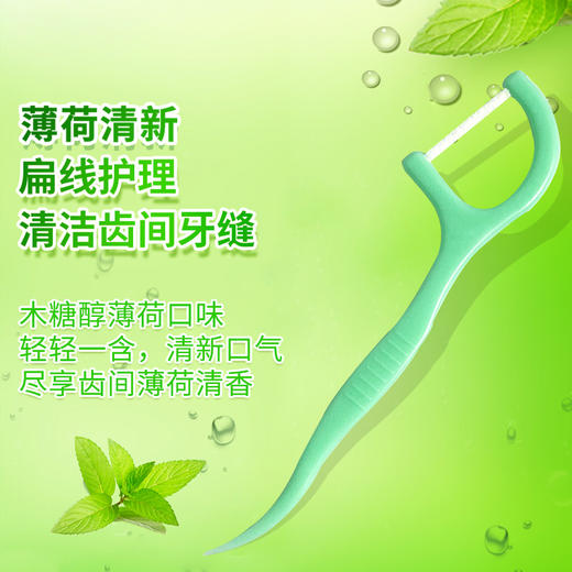 迈索丝 薄荷木糖醇扁线牙线棒 4710982318937 商品图3