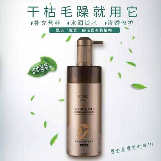 欧芭 植物金机01滋养柔顺洗发水740ml 6917921062595 商品图3