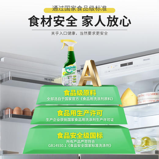 芊洁净 冰箱清洁剂（2瓶装+1泵头）500g*2 6973025871037-2 商品图3