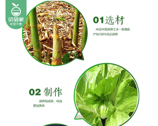 【到手10包】文鸿梅菜笋丝（微辣）/1份（80g*10包）生产日期：26年3月 商品图3