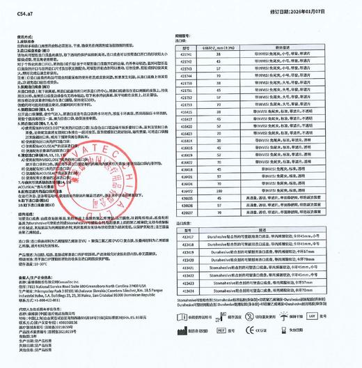 康维德二件式造口袋大便袋肛门造瘘袋416418 416421 416424 商品图10