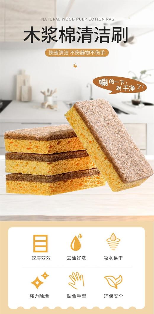 限时多送2个！安娜与国王剑麻木浆棉百洁布  26Y03095- 商品图10