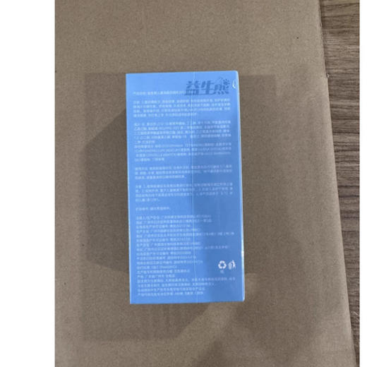 【清爽不粘腻！一抹即开】益生熊儿童润肤防晒乳高倍防晒隔离紫外线清爽不油腻宝宝防晒。xa 商品图2