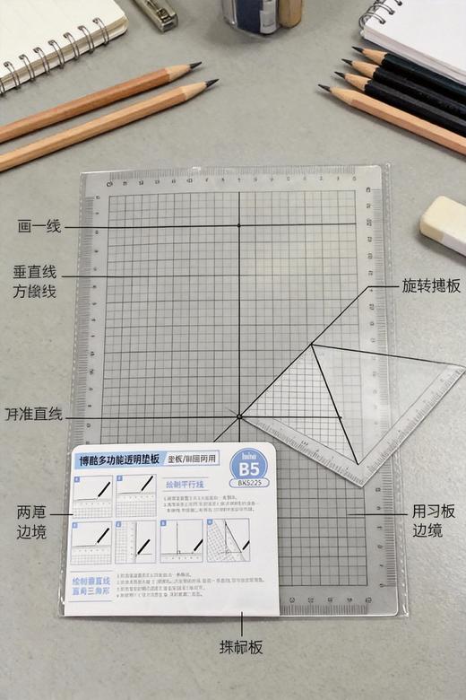 博酷登科系列A3A4软垫板/0.7mm2B按动圆规/4入考试套尺/拉链袋( 商品图1