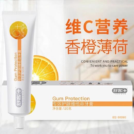 舒客 维C养护牙膏120g ZHS-VC10 商品图4