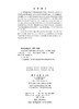 装备结构可靠性智能分析与应用 朱顺鹏 路成 王清远 9787030846198 商品缩略图2