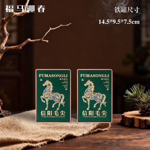 福马新春【绿.4听毛尖】35元1套.整件14套 商品图2