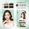 泡泡出彩 精华染-冷棕色 6954435882820 商品缩略图2