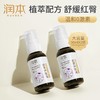 润本 紫草护肤油50ml*2 250411-1 商品缩略图4
