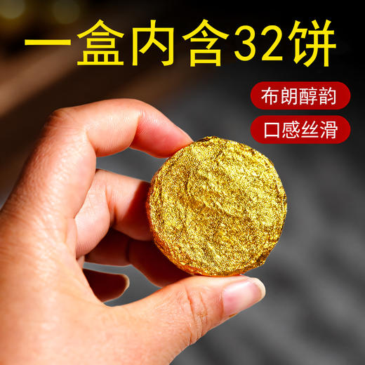 布朗山古树茶2025年布朗醇韵小圆饼250克/盒 商品图4