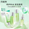 百雀羚 水嫩倍现臻美4件套洁面水乳眼部精华 BAI2527 商品缩略图3