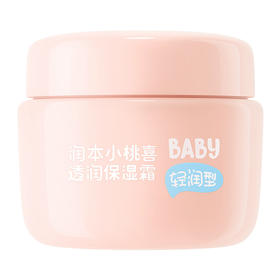 润本 小桃喜透润保湿霜55g轻润款 6971435258325