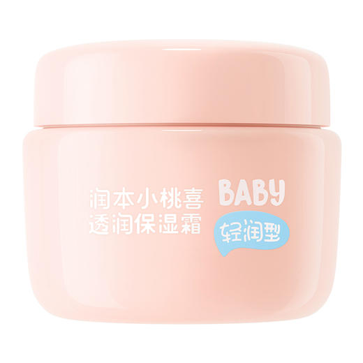 润本 小桃喜透润保湿霜55g轻润款 6971435258325 商品图0