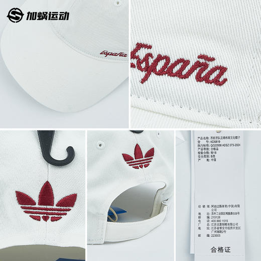 SFS正品 Adidas阿迪达斯2026世界杯西班牙队足球休闲文化老爹帽KD5819 商品图2