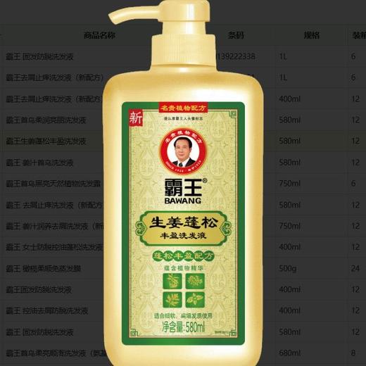 霸王生姜蓬松丰盈洗发水控油丰盈蓬松改善毛躁柔顺洗发露男女580ml 商品图4