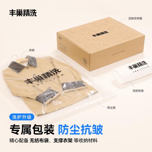 【衣物精洗套餐】 适用于价值2000元以上单品 顺丰上门 【CS】 商品图5