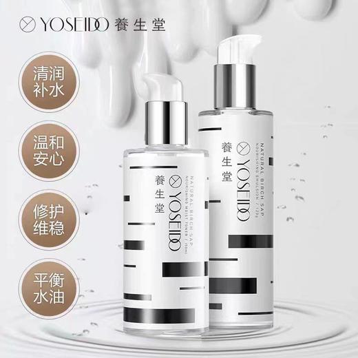 养生堂天然桦树汁补水保湿乳 商品图5