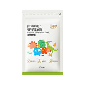 润本 叮叮植物精油贴（恐龙王国）60片装 6974169700801