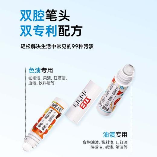 立白小白白衣物去污便携去渍笔   免洗便携衣服应急即时水洗油渍清洁1.68 商品图2