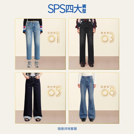 【美拉德黑巧薯条裤】simplepieces春新款牛仔四面弹阔腿拖地裤女 商品图4