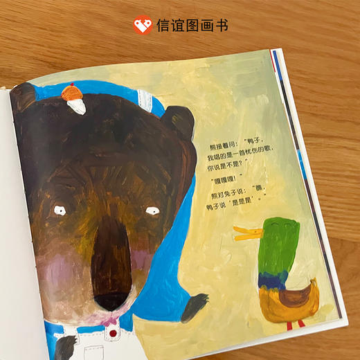 你怎么说，鸭子？ 商品图3