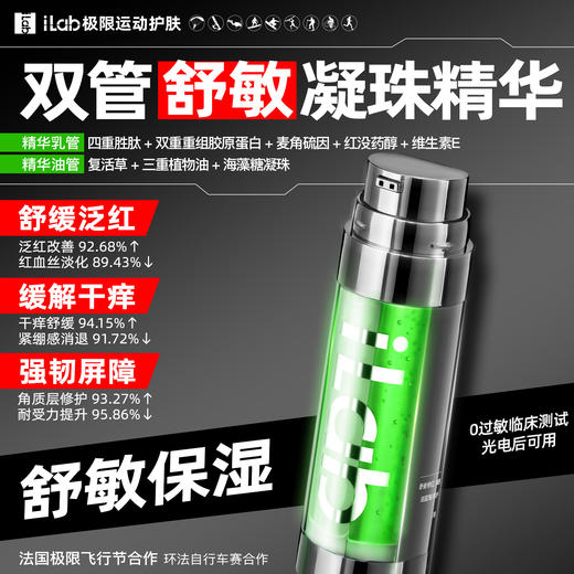 iLab艾莱博舒敏保湿组合 (修护晒干晒敏) (喷雾+面膜+精华) 商品图2