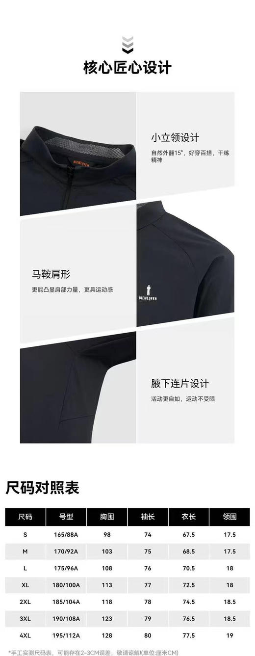 正品比音勒芬 26春男士排汗速干半拉链长袖T恤！黑科技防晒运动高尔夫 POLO衫！黑色M L XL XXL 商品图10