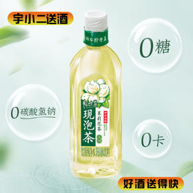 【茶饮料】伊利伊刻活泉无糖茉莉花茶800ml