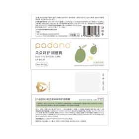 帕达诺 朵朵特护润唇膏（绿色）3g*2支 6976060171636