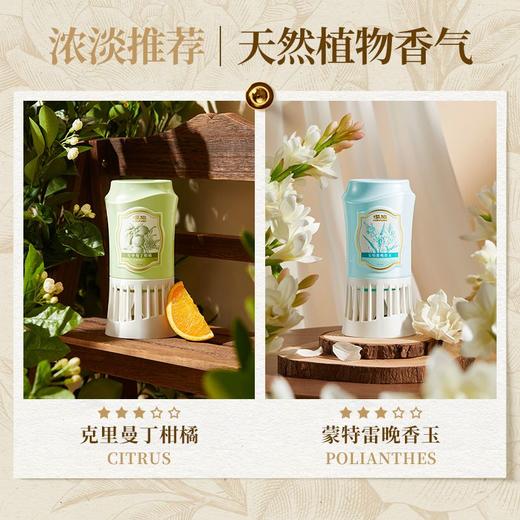 airfunk椰放倒置香薰  除臭除异味厕所室内空气清新剂持久留香氛3.289 商品图3