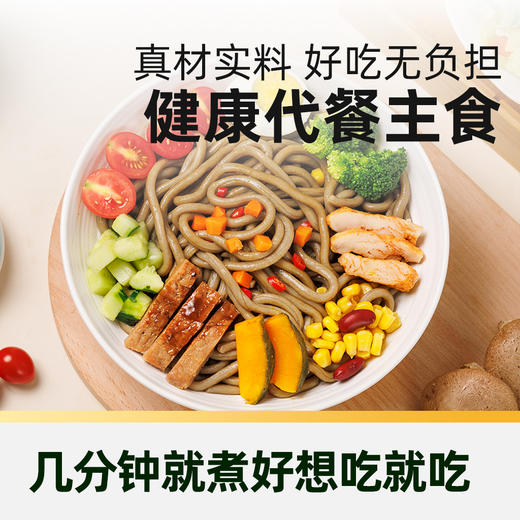 【低GI乌冬面黑麦荞麦日式拉面免煮方便速食袋装控糖面条】三个樱桃低GI黑麦荞麦乌冬面800g*2袋 商品图3