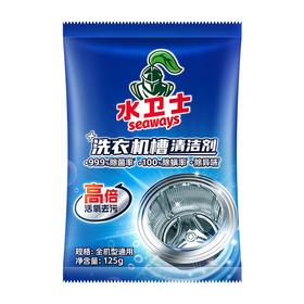 水卫士 洗衣机槽清洁剂125g/袋 SWS001