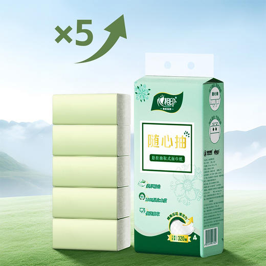 心相印 商务墨绿三层压花悬挂抽取式面巾纸（1提）不含挂钩 ZXA0001143 商品图3