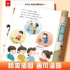 《小学入学能力培养绘本》全6册 商品缩略图5