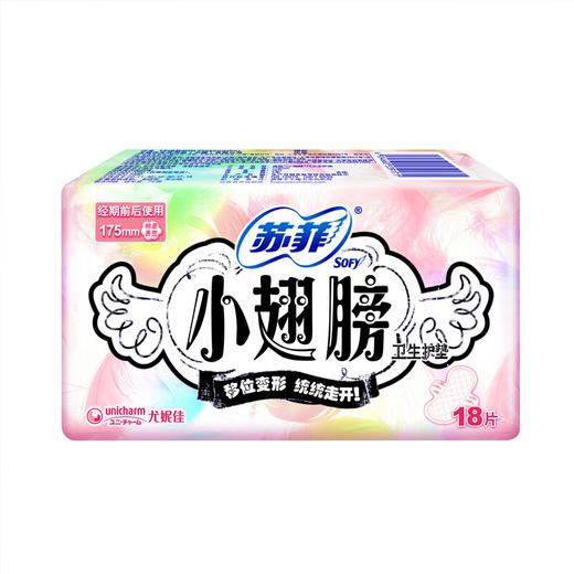 苏菲 小翅膀系列迷你卫生巾175mm*18片 JS18P-01M 商品图2