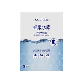 COGI高姿 水光保湿锁水面膜28ml*10片 6945858216217