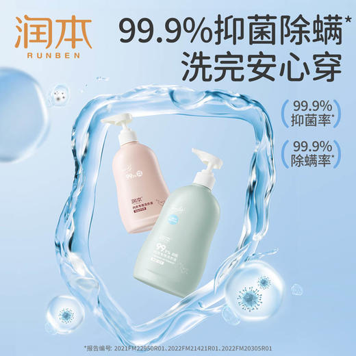 润本 内衣专用洗衣液300ml 6974169700405 商品图4