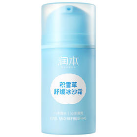 润本 积雪草舒缓冰沙霜75g 6971435252910