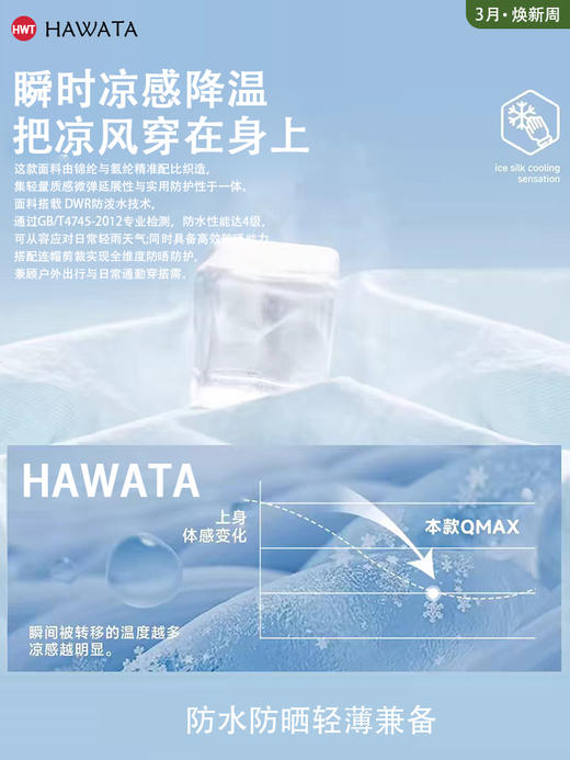 哈瓦塔轻量连帽防晒宽松外套H360117 商品图3