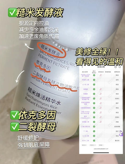 【大容量】华熙生物BM肌活糙米精华水215ml！2.0 商品图8
